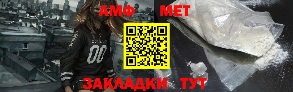 АМФЕТАМИН  АМФЕТАМИН Розовый  Вход с VPN  Лобня 