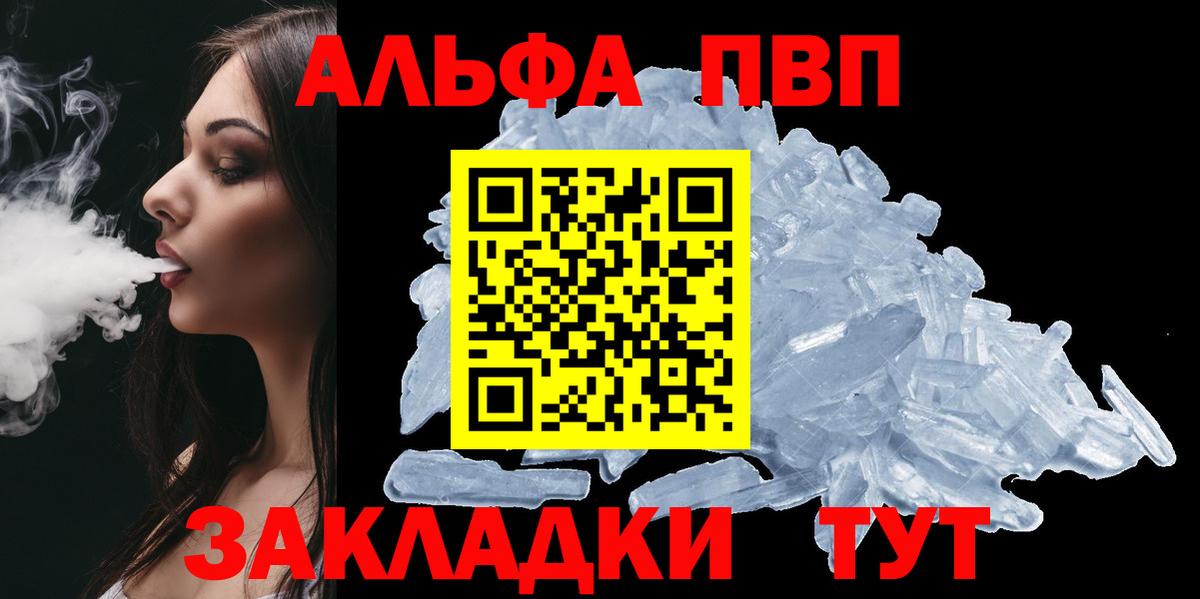 A-PVP Соль Лобня