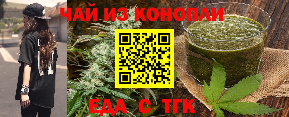 Лобня  Печенье с ТГК марихуана  Вход с VPN 