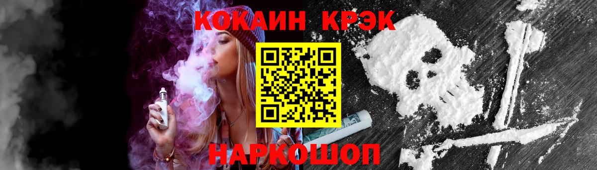 Кокаин  Кокаин VHQ  COCAIN 98%  Вход с VPN  Лобня 