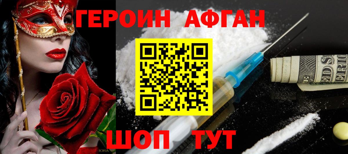 Героин гречка  Героин  Лобня  Вход с VPN 