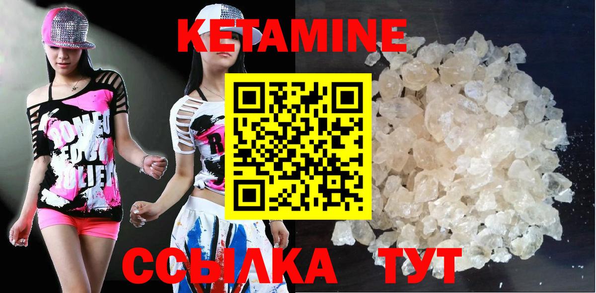 КЕТАМИН ketamine Лобня