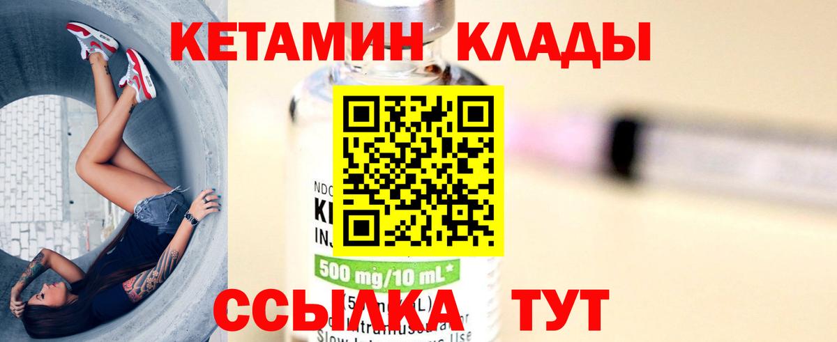 Лобня  Кетамин VHQ  Вход с VPN 