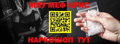 метамфетамин Бузулук