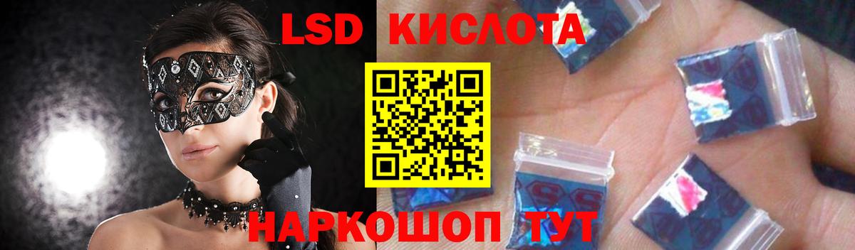 ЛСД экстази ecstasy Лобня