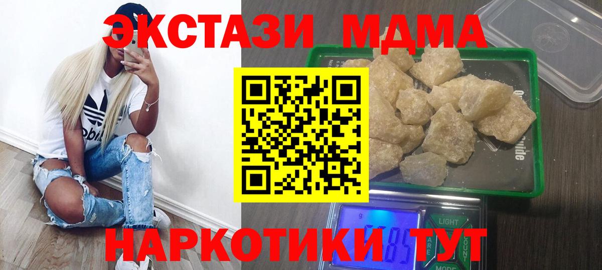 MDMA VHQ  Вход с VPN  Лобня 