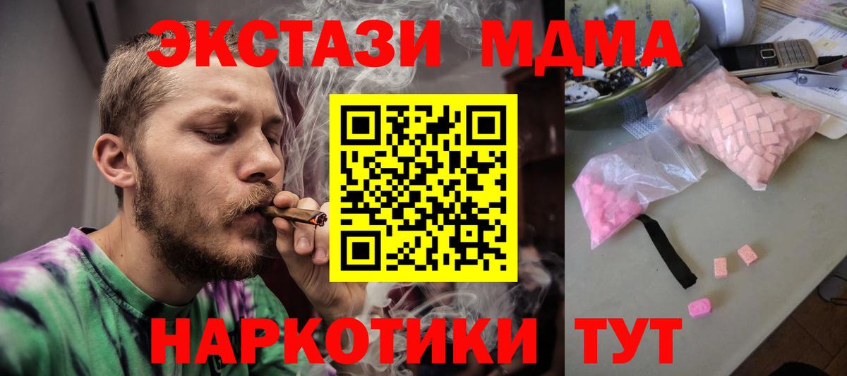 MDMA VHQ Лобня