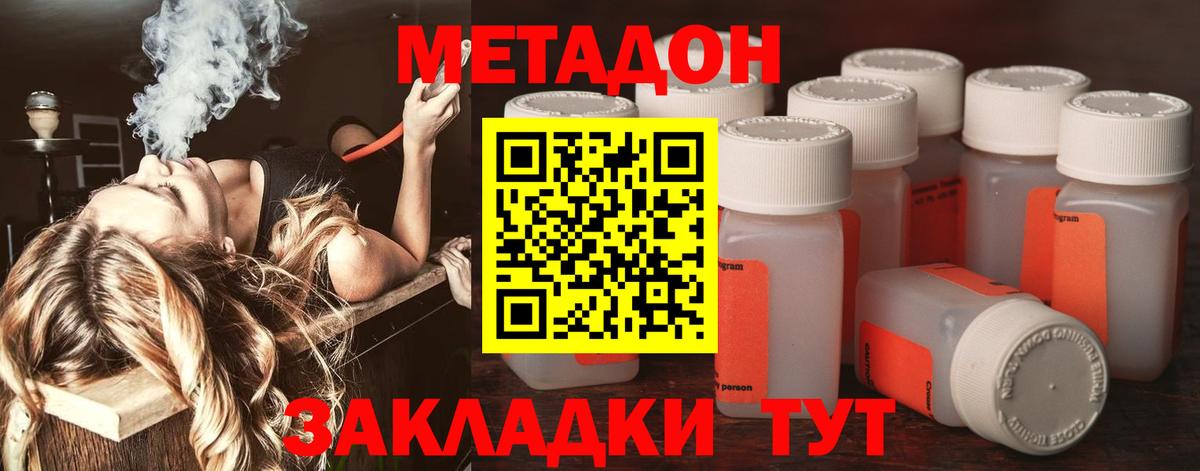 Метадон мёд  Вход с VPN  Лобня  Метадон кристалл 
