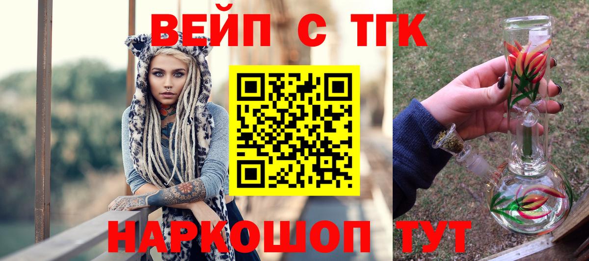 Дистиллят ТГК THC oil  omg маркетплейс  Лобня  Дистиллят ТГК жижа  Вход с VPN 